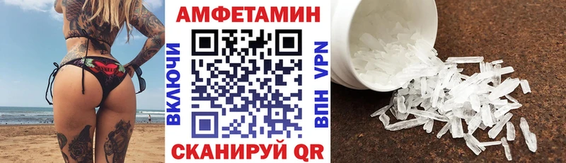АМФЕТАМИН 98%  Ладушкин 