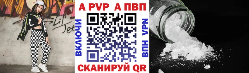 A-PVP Соль  Ладушкин 