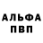 МЕТАДОН кристалл El Bachi