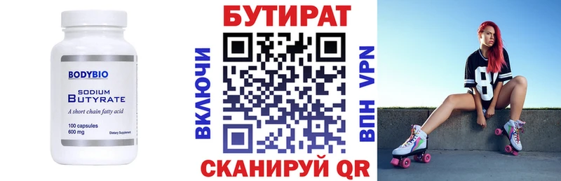 Бутират 1.4BDO  купить наркоту  Ладушкин 