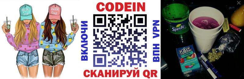 где продают   Ладушкин  Codein Purple Drank 