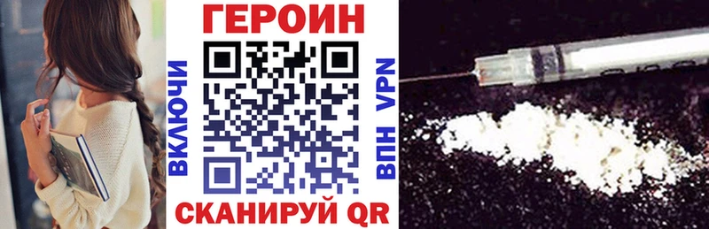 ГЕРОИН Heroin где купить Ладушкин