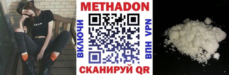Метадон белоснежный  Ладушкин 